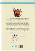 آنچه پسران باید بدانند / مهرسا - Image 2