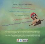 رویا های شگفت انگیز من - Image 2