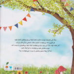 ماجرای جنگل کیک تولد پر دردسر / مهرسا - Image 2