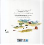 چه شلخته/مهرسا - Image 2