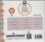 مجموعه خاله بازی(16*16)/قدیانی - Image 2