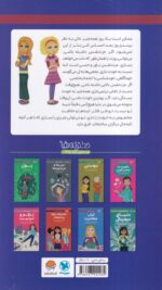 پنگوئن کوچولو ( شجاع باش ) / مهرسا - Image 2