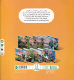 ماجراجویی های رایلی(آمازون اسرار آمیز)/نردبان - Image 2