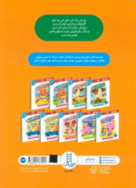 یادگیری ریاضی با اعداد انگلیسی(گاکن) - Image 2