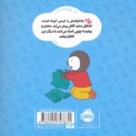 چوپی من دیگر رختخوابم را خیس نمی کنم / پرتقال