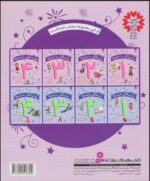 دنیای رویایی دو سالگی ما دختر ها - Image 2