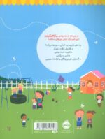 بیا باهم بگردیم 2 ( در شهر ) / پرتقال - Image 2