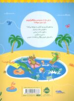 بیا باهم بگردیم 3 ( حیوانات) / پرتقال - Image 2