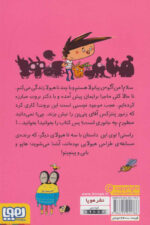 آگوس و هیولاها 6 - Image 2