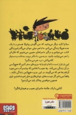 آگوس و هیولاها 5 - Image 2