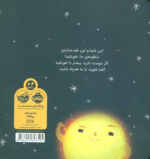 من خورشید هستم / یک ستاره ی درخشان / پرتقال - Image 2