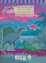 تمریناسور 2 / پرتقال - Image 2