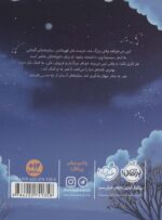 از جنس ستاره ها / پرتقال - Image 2