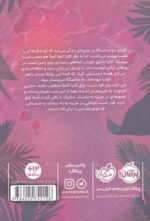 زندگی به صرف انبه / پرتقال - Image 2