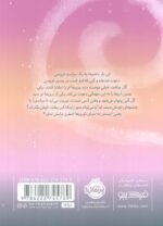 در سرزمین پری ها 5 ( تور جادویی ) / پرتقال - Image 2