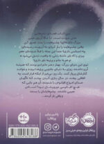 در سرزمین پری ها 1 / پرتقال - Image 2