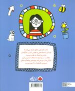 نگرانی بی نگرانی / شهر قلم - Image 2