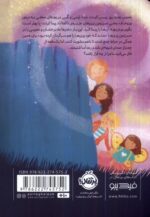 در سرزمین پری ها 4 ( اسب افسانه ای ) / پرتقال - Image 2