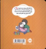 چوپی من مریض شدم / پرتقال - Image 2