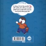 چوپی من دیگر پستانک نمی خواهم / پرتقال